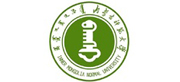 内蒙古师范大学